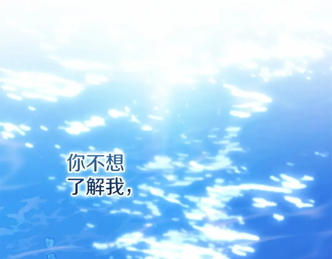 第41话 你从不想要我的爱… 第139页