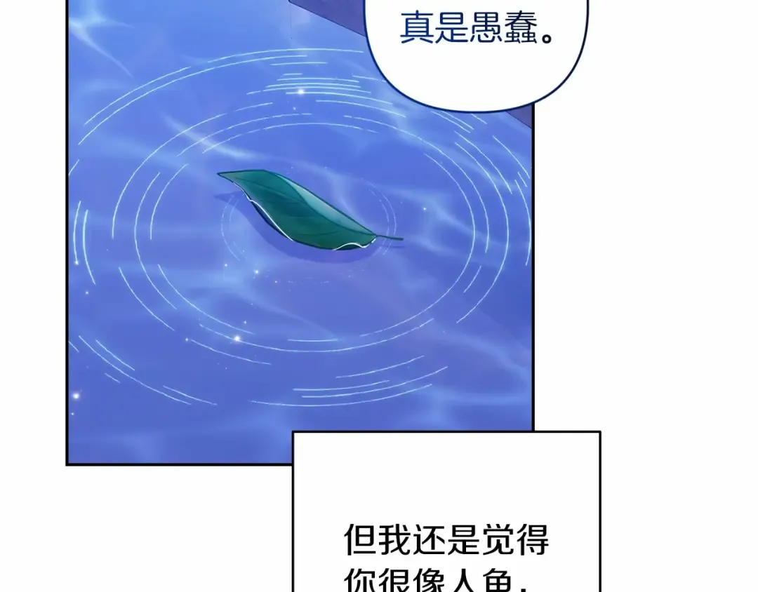 第41话 你从不想要我的爱… 第146页
