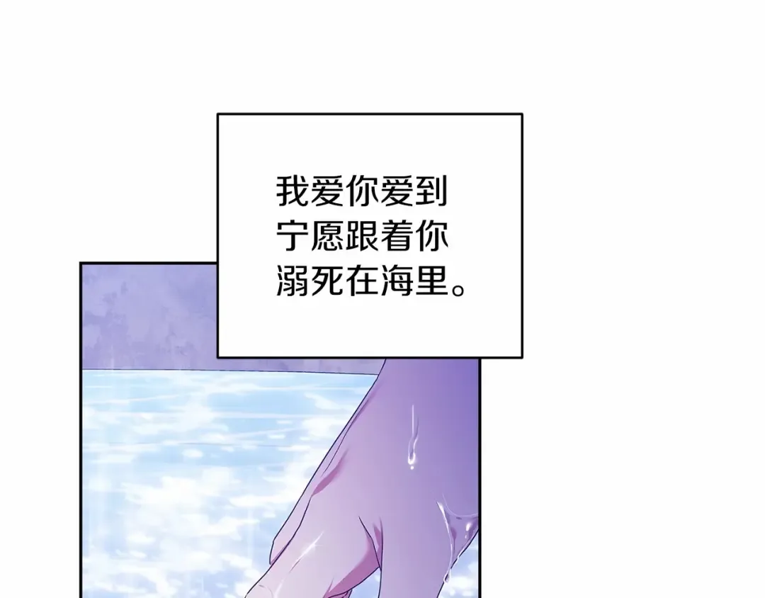 第41话 你从不想要我的爱… 第151页