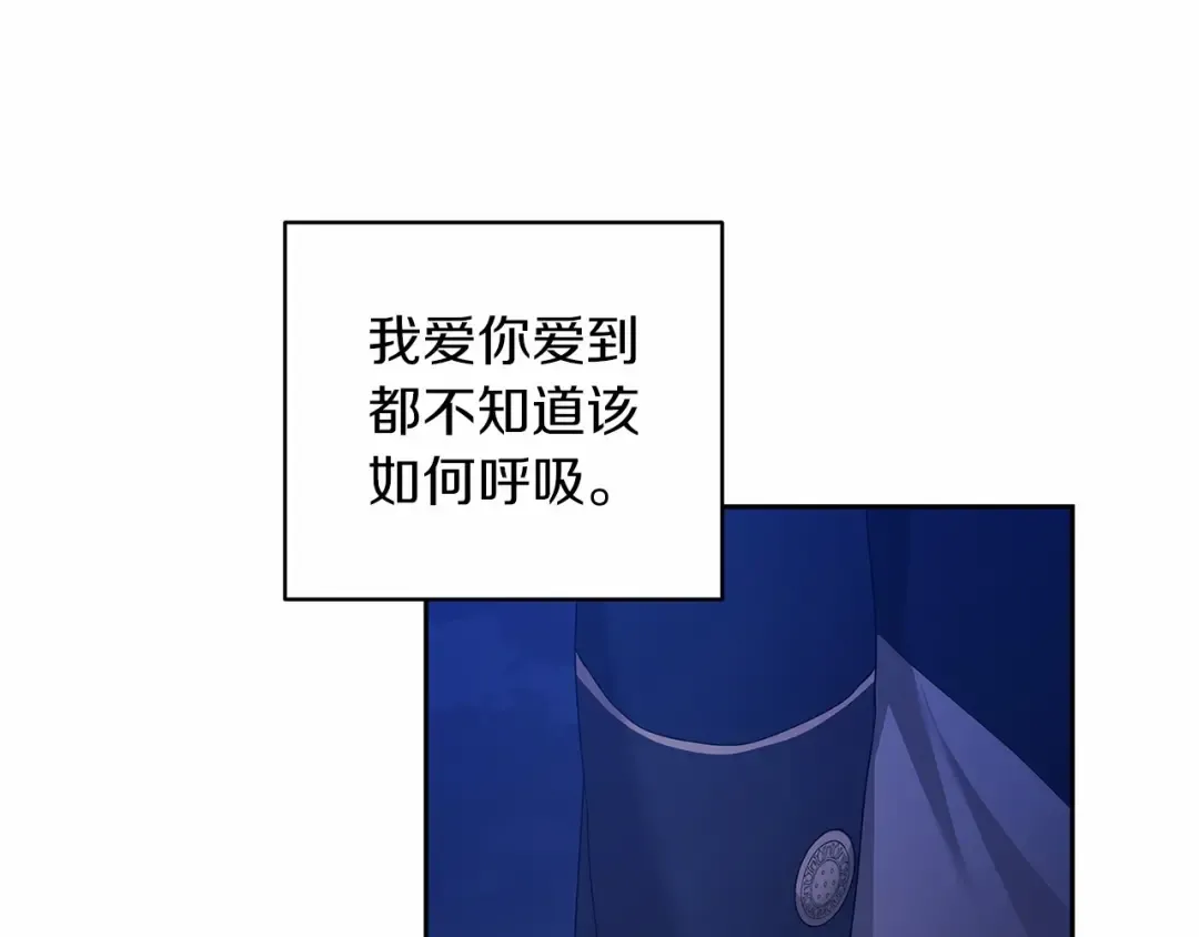 第41话 你从不想要我的爱… 第153页