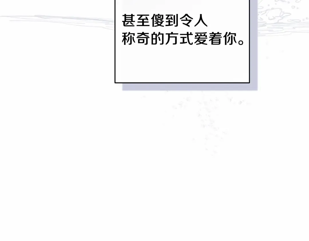 第41话 你从不想要我的爱… 第156页