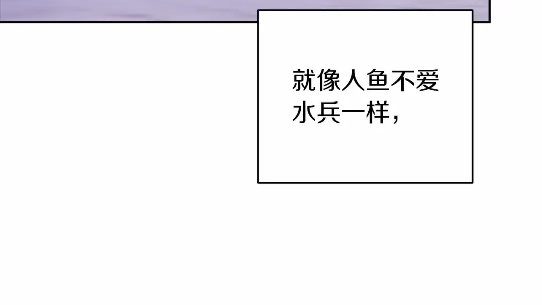 第41话 你从不想要我的爱… 第158页
