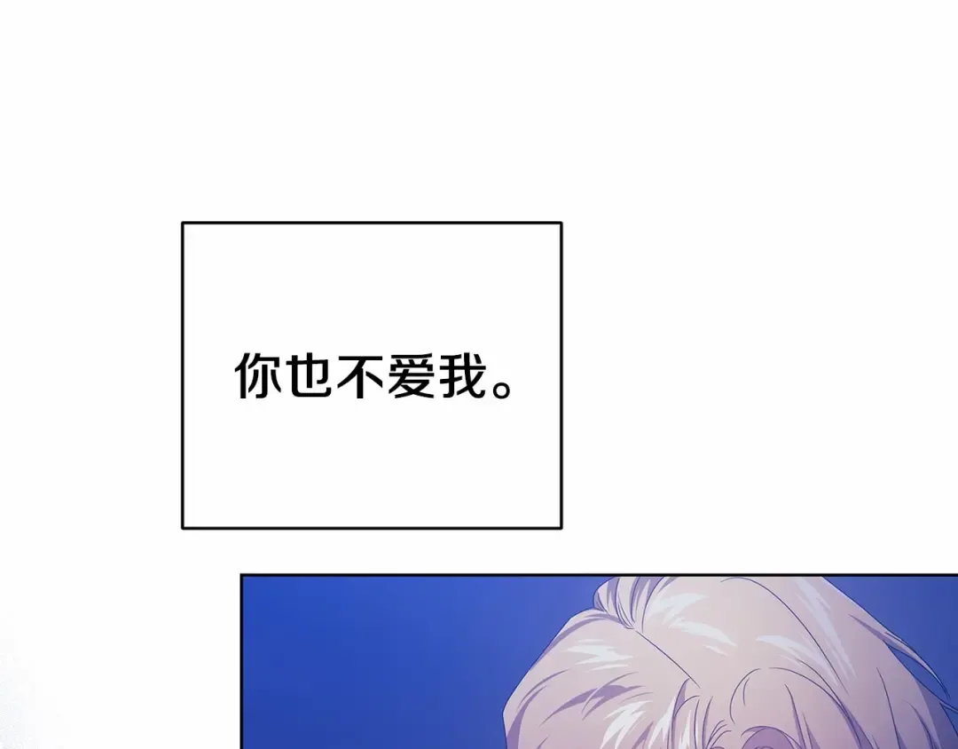 第41话 你从不想要我的爱… 第159页
