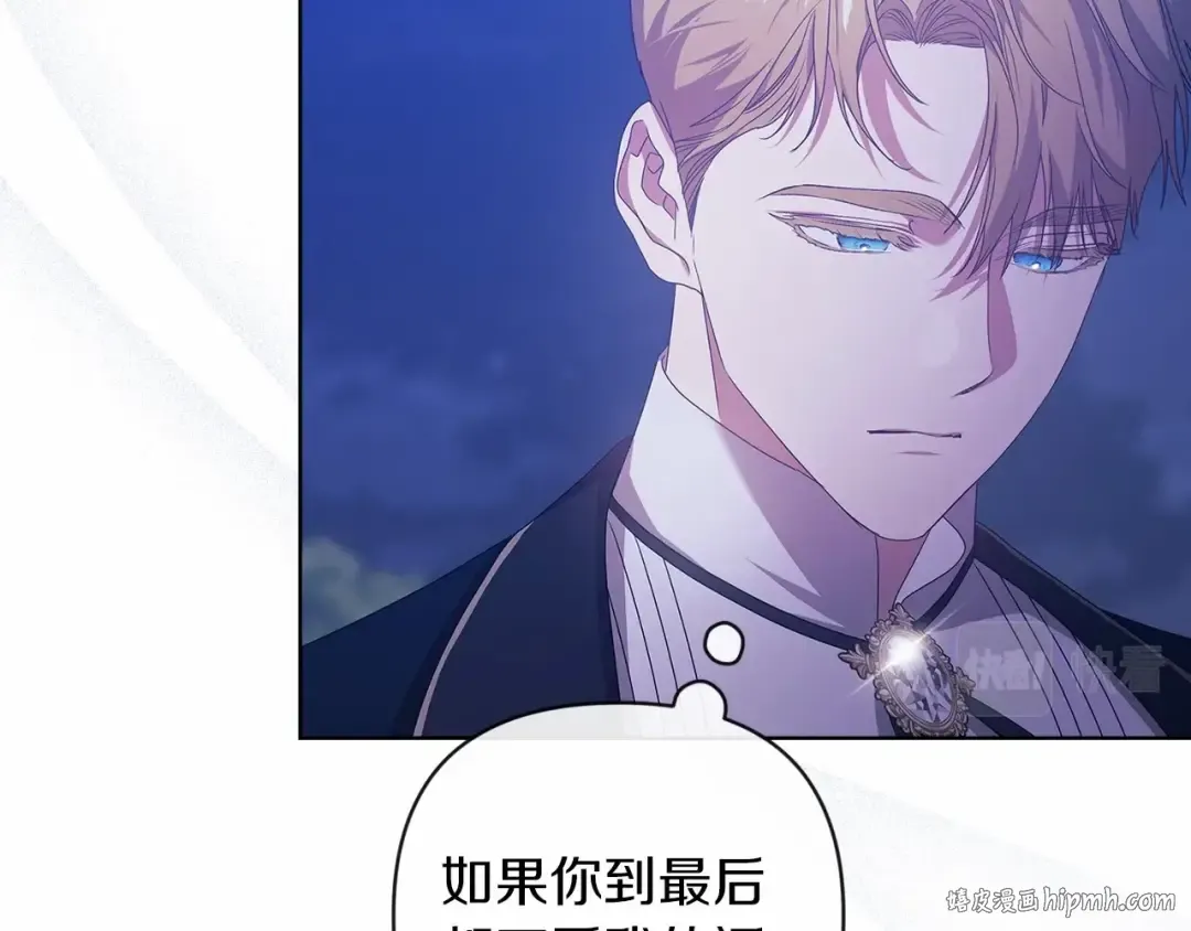 第41话 你从不想要我的爱… 第160页