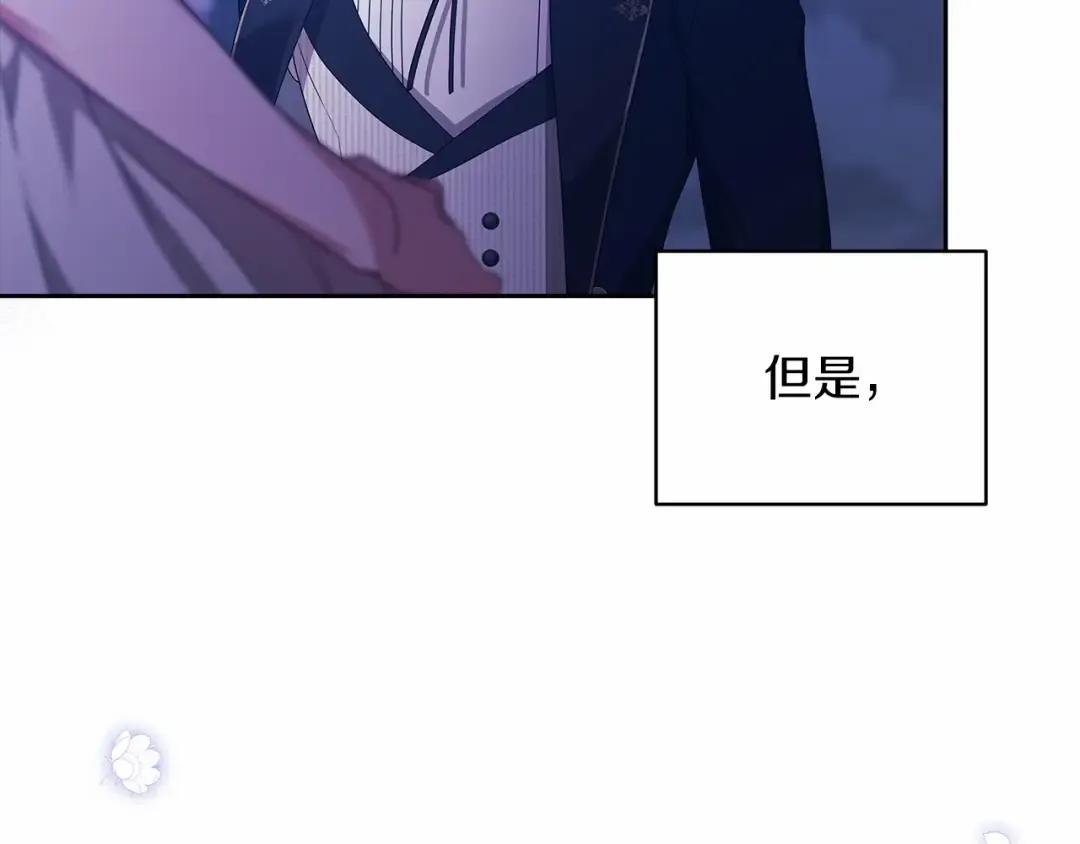 第41话 你从不想要我的爱… 第163页