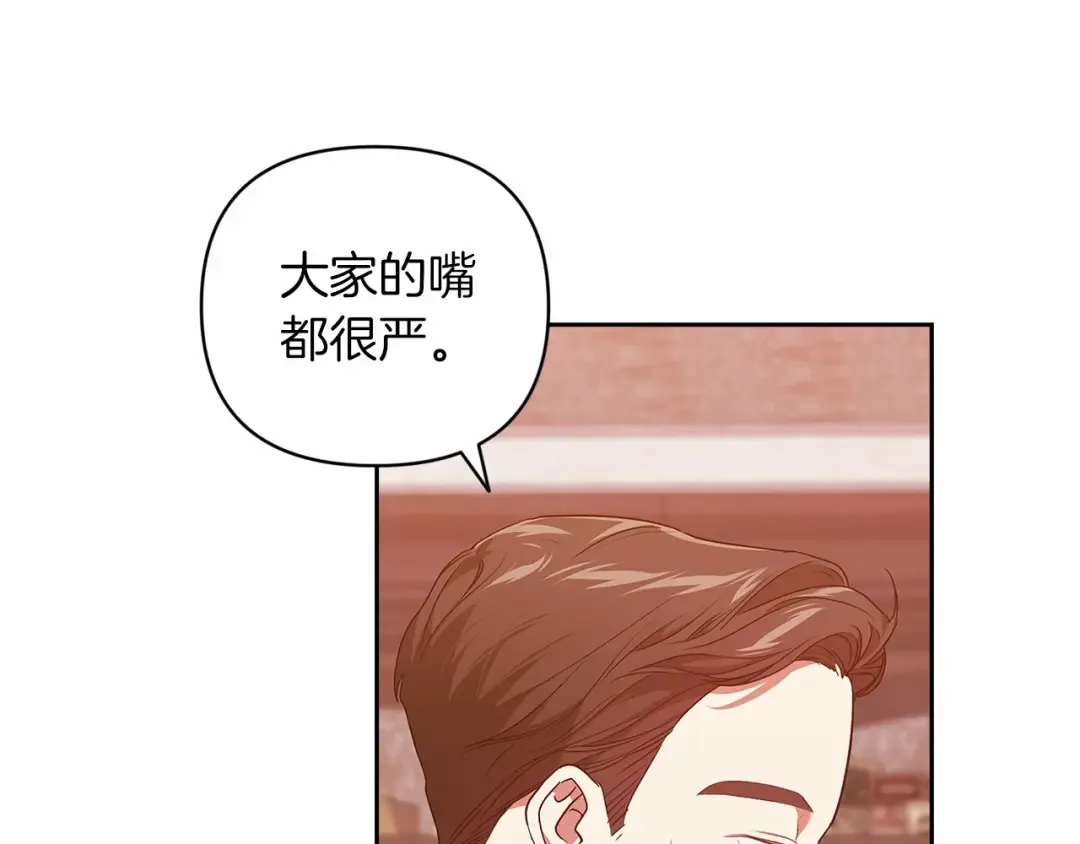 第41话 你从不想要我的爱… 第183页