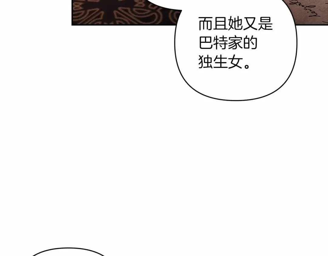 第41话 你从不想要我的爱… 第187页
