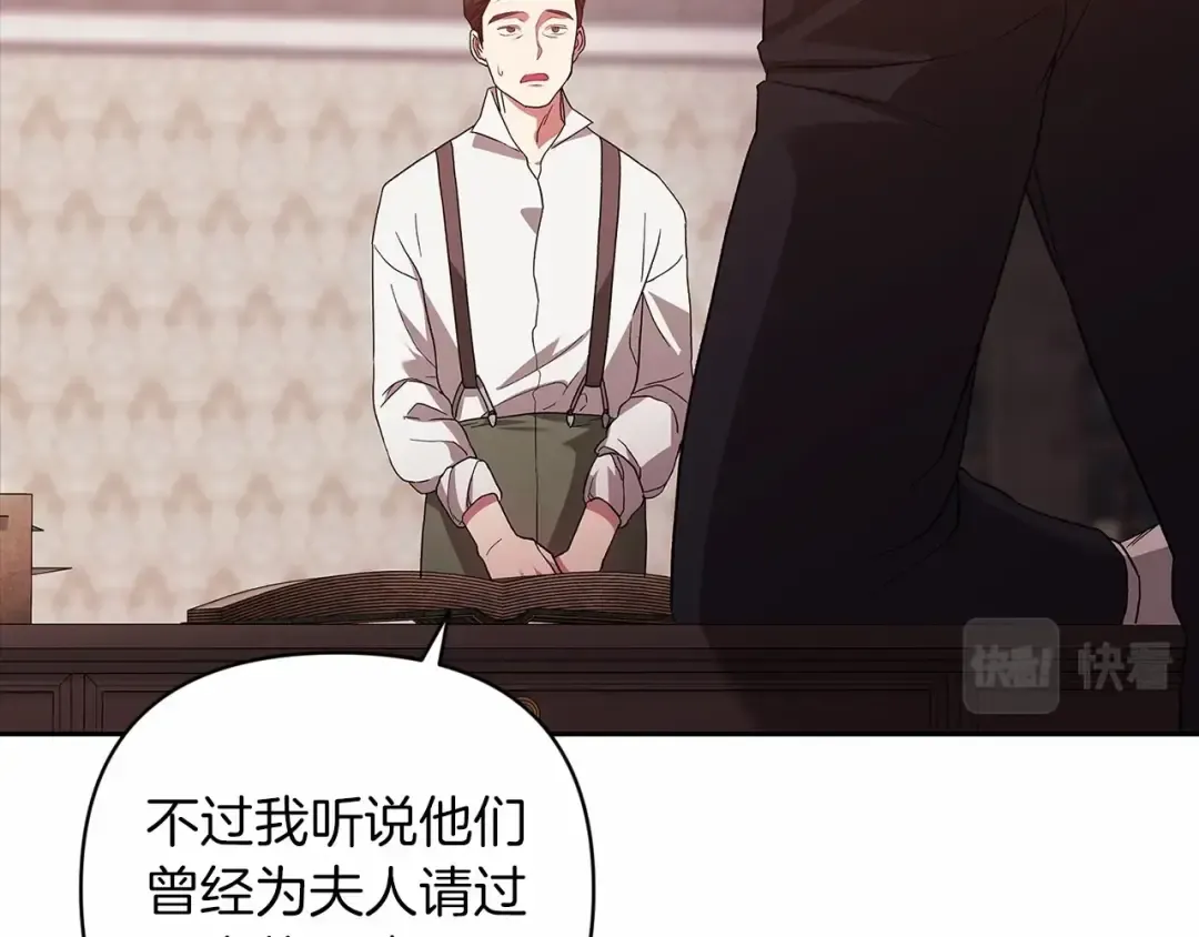 第41话 你从不想要我的爱… 第189页