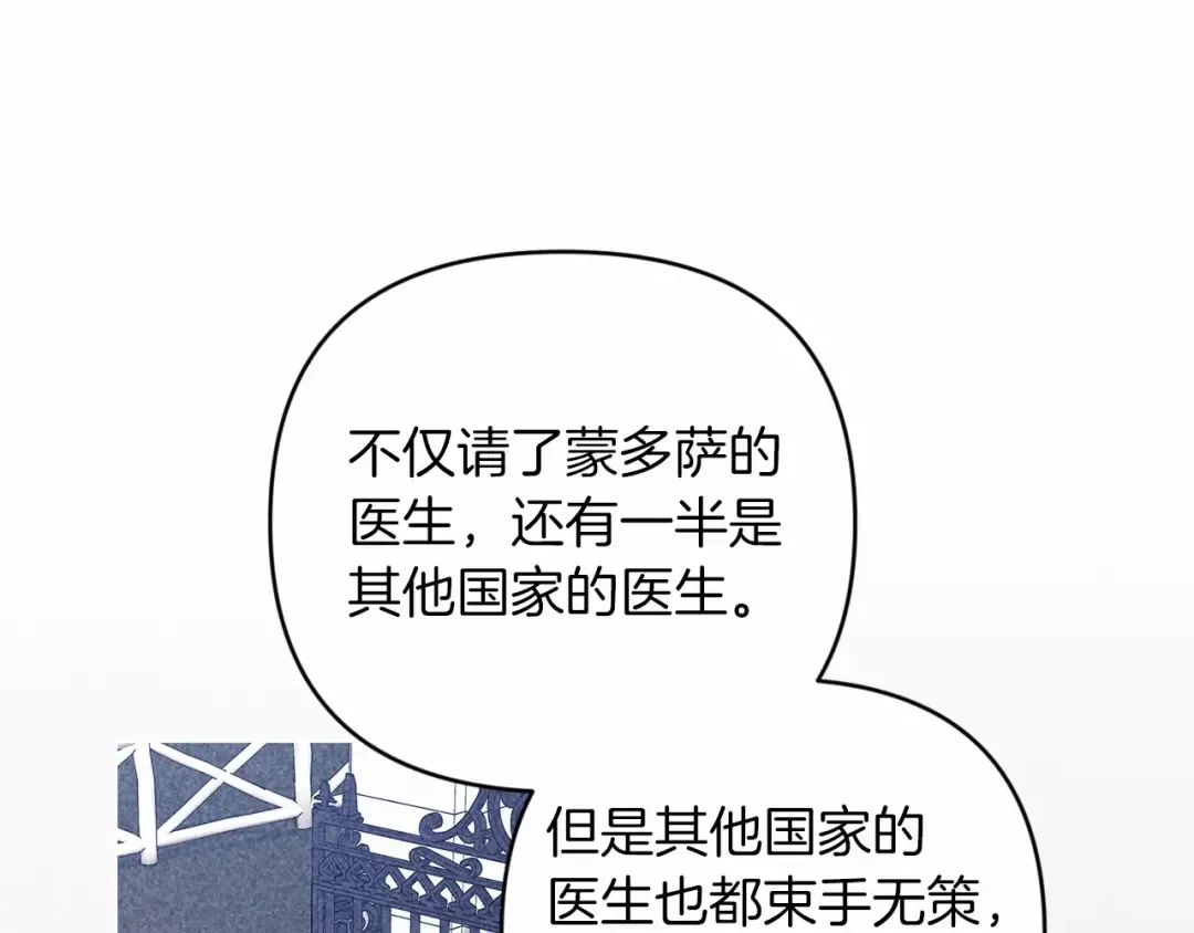 第41话 你从不想要我的爱… 第191页