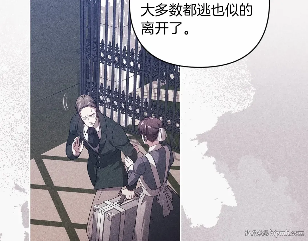 第41话 你从不想要我的爱… 第192页