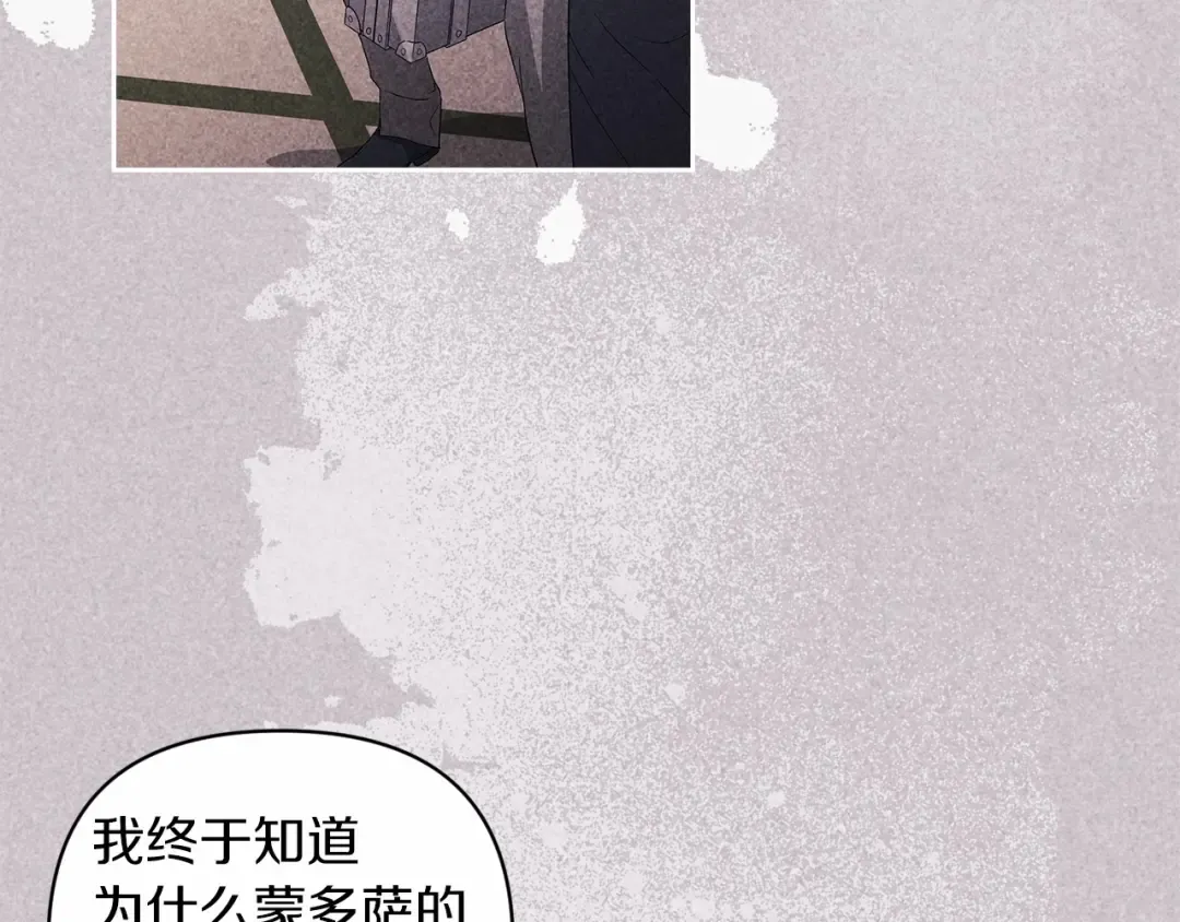 第41话 你从不想要我的爱… 第193页