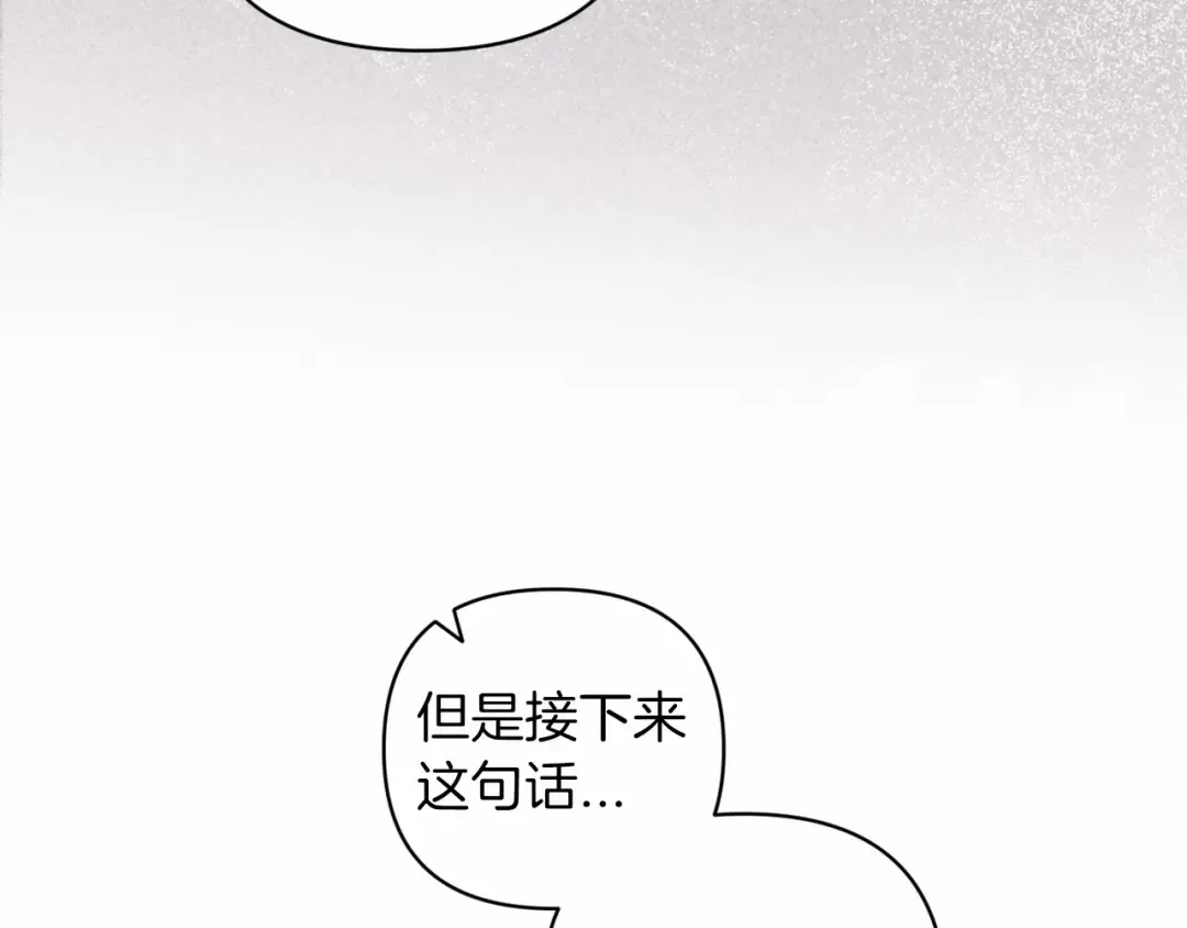 第41话 你从不想要我的爱… 第196页