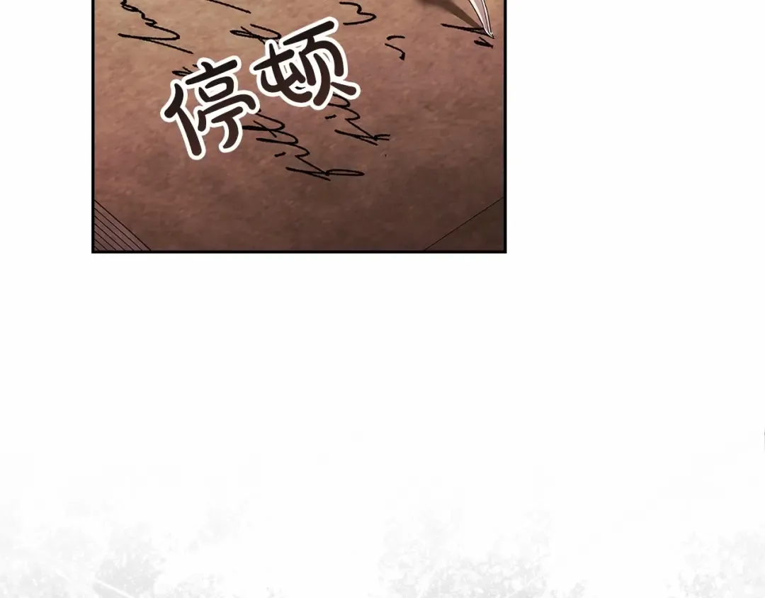 第41话 你从不想要我的爱… 第198页