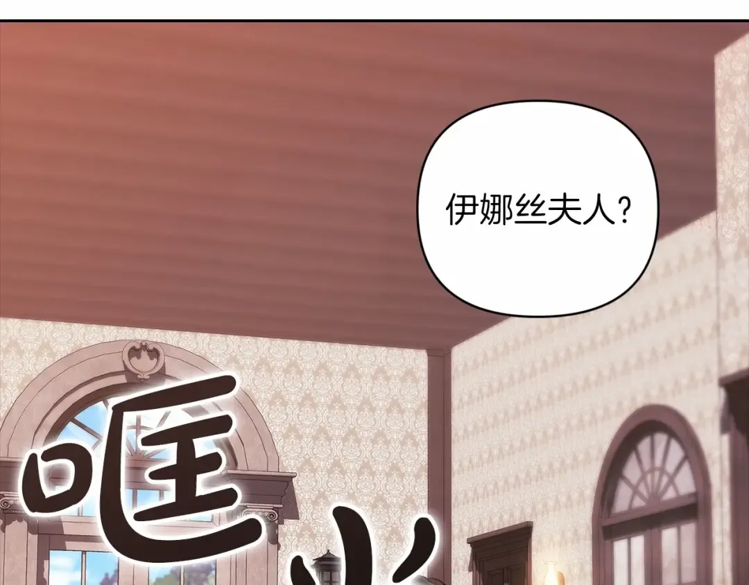 第42话 无声的尖叫 第6页