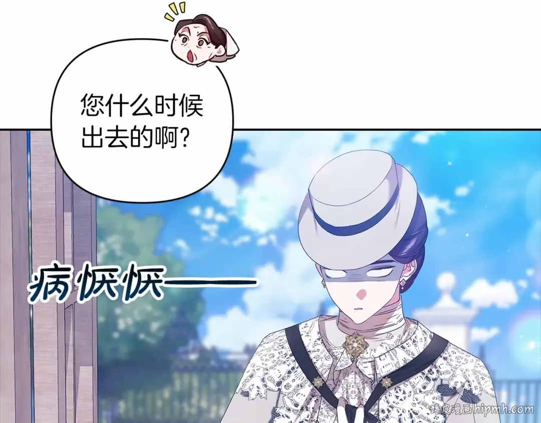 第42话 无声的尖叫 第8页