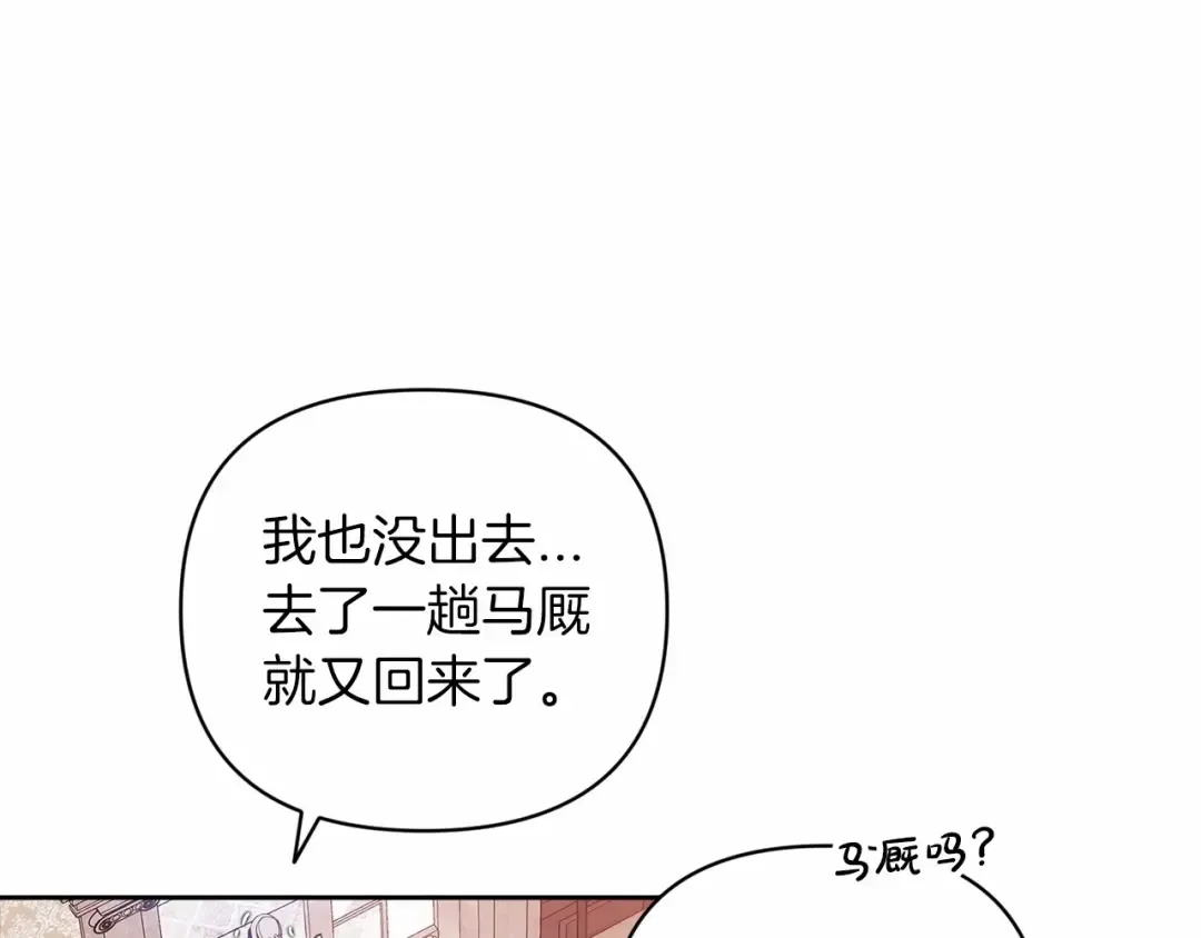 第42话 无声的尖叫 第10页