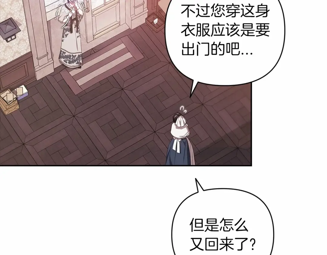 第42话 无声的尖叫 第11页