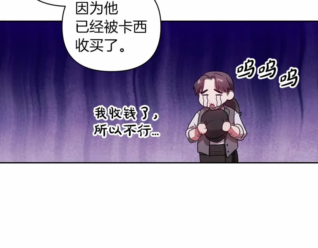 第42话 无声的尖叫 第13页