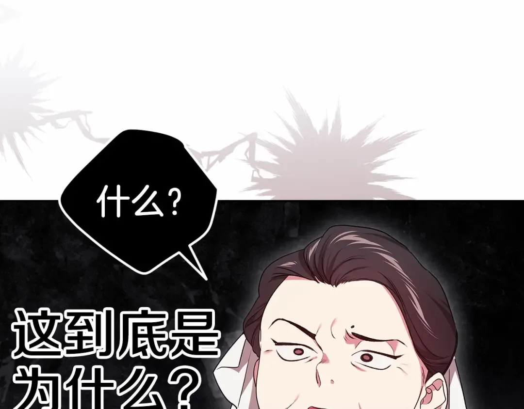 第42话 无声的尖叫 第14页
