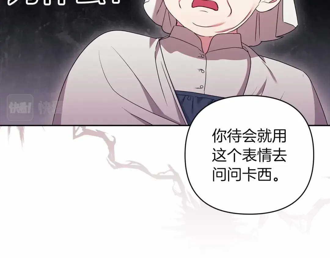第42话 无声的尖叫 第15页