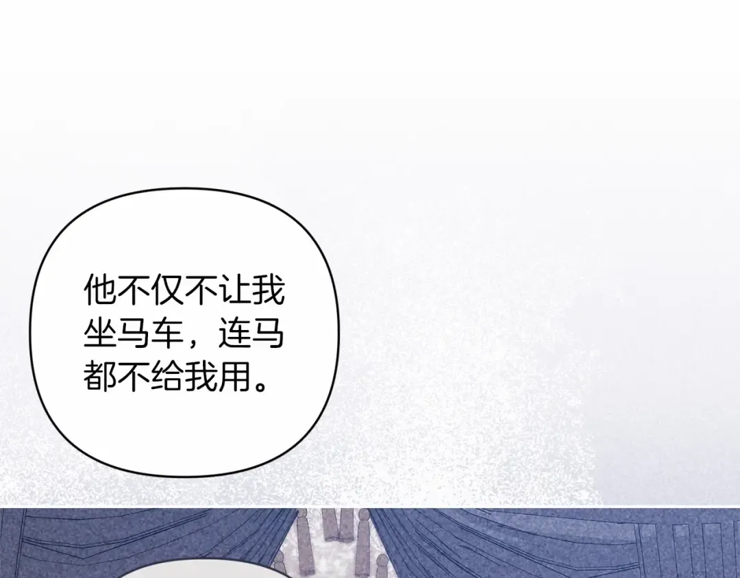 第42话 无声的尖叫 第17页