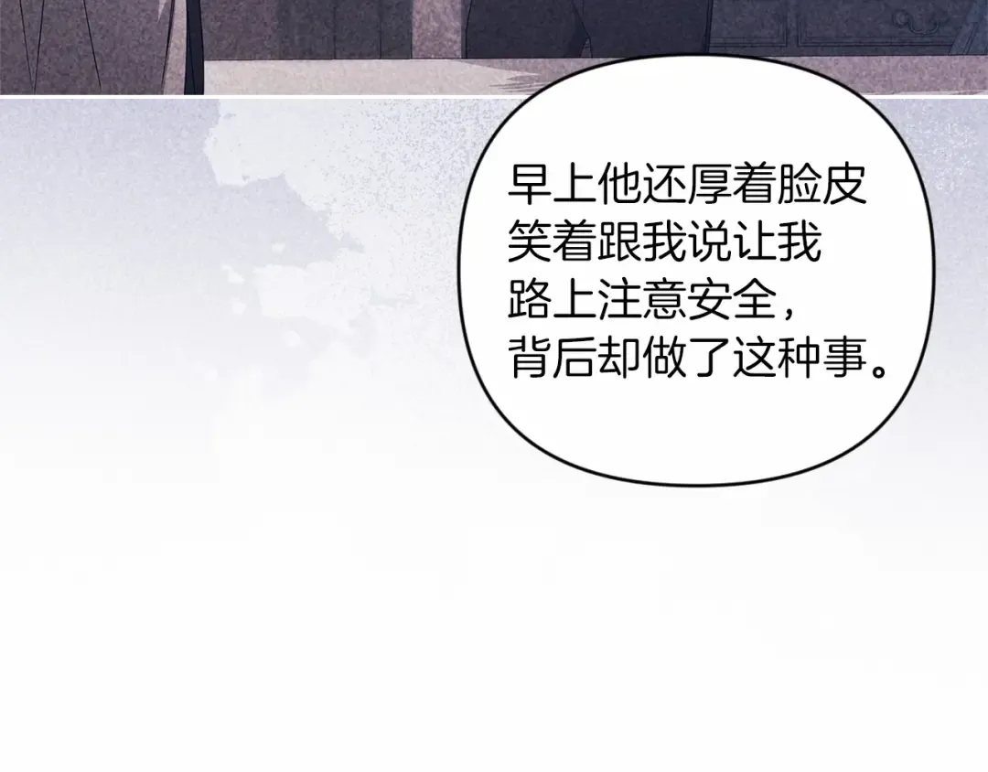 第42话 无声的尖叫 第19页