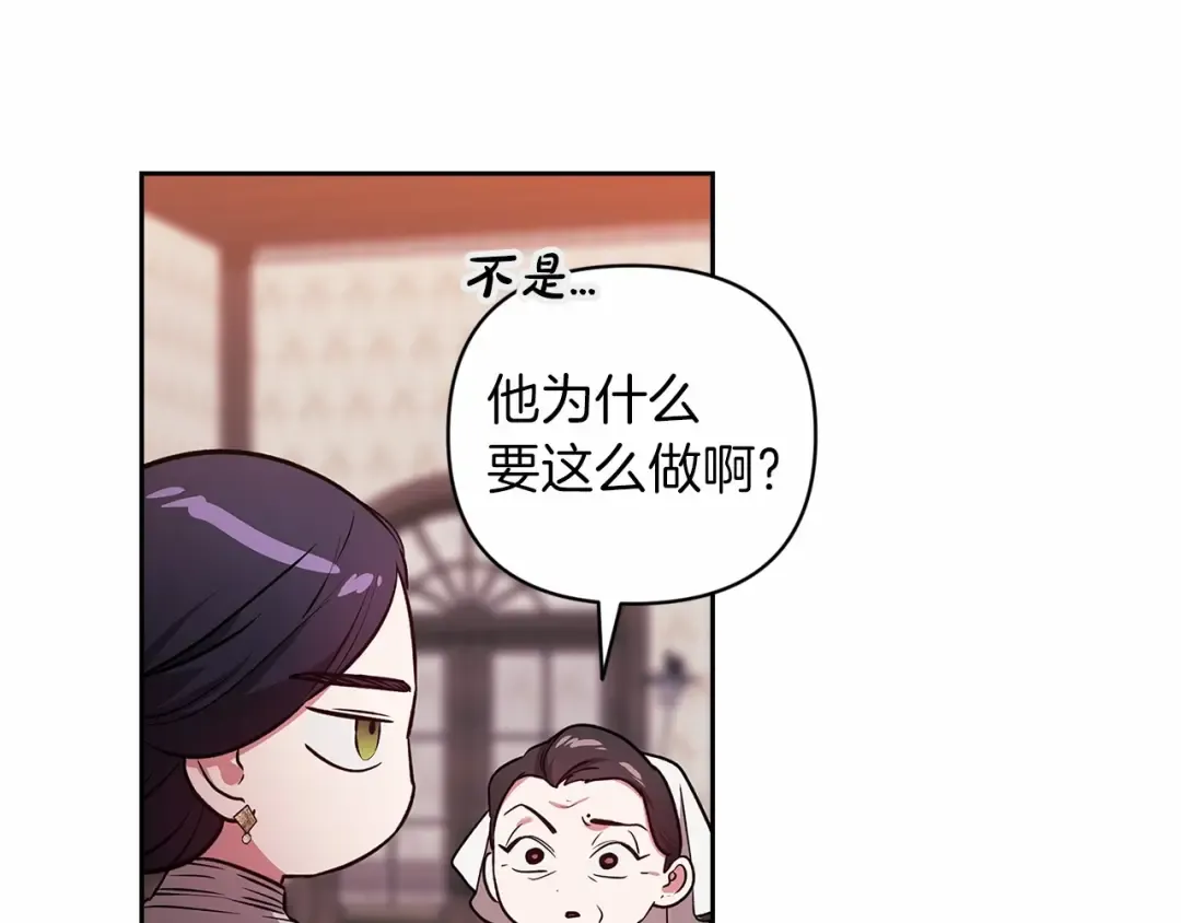 第42话 无声的尖叫 第20页