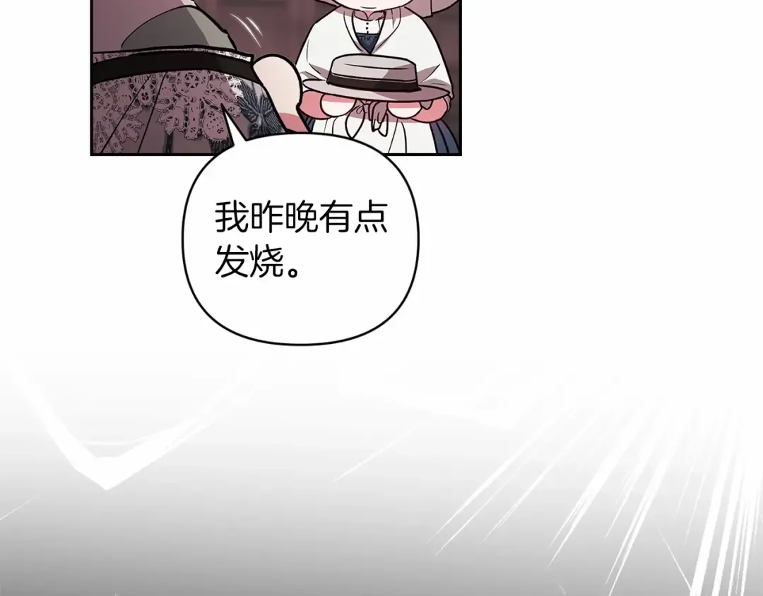 第42话 无声的尖叫 第21页