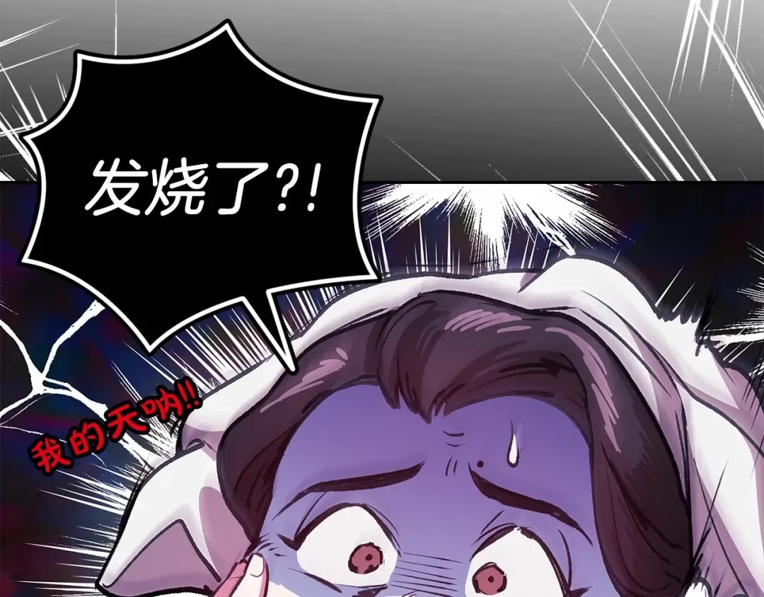 第42话 无声的尖叫 第22页
