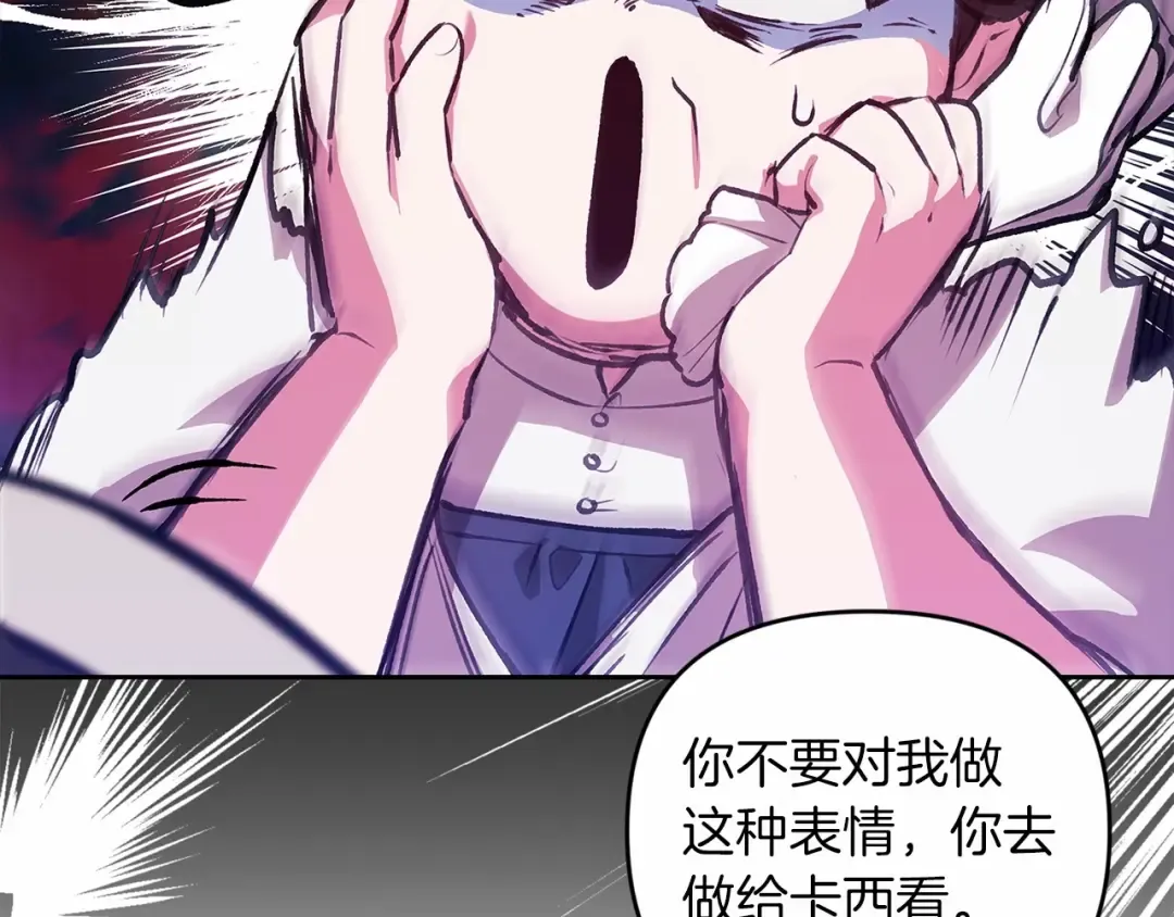 第42话 无声的尖叫 第23页