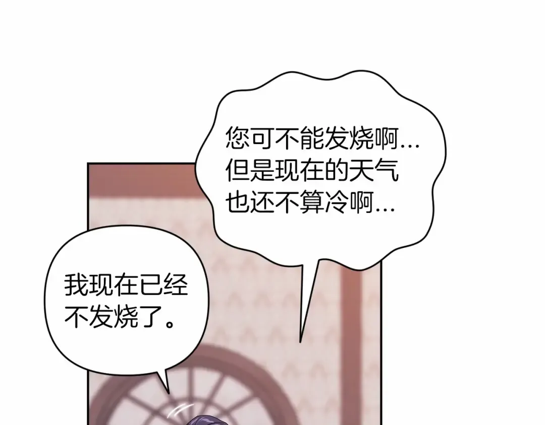 第42话 无声的尖叫 第25页