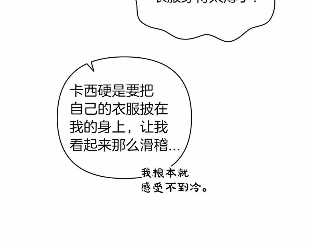 第42话 无声的尖叫 第27页
