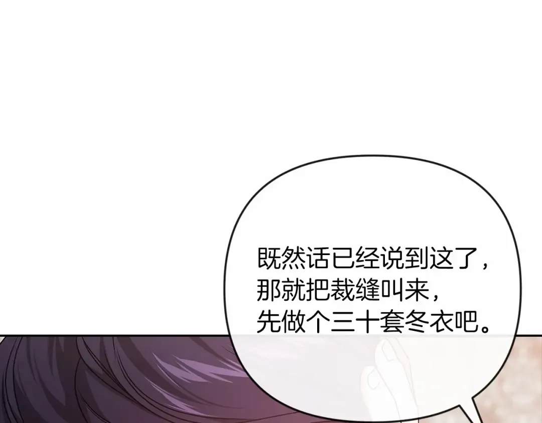 第42话 无声的尖叫 第28页