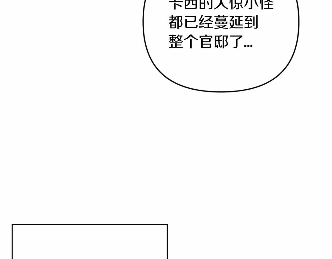 第42话 无声的尖叫 第30页
