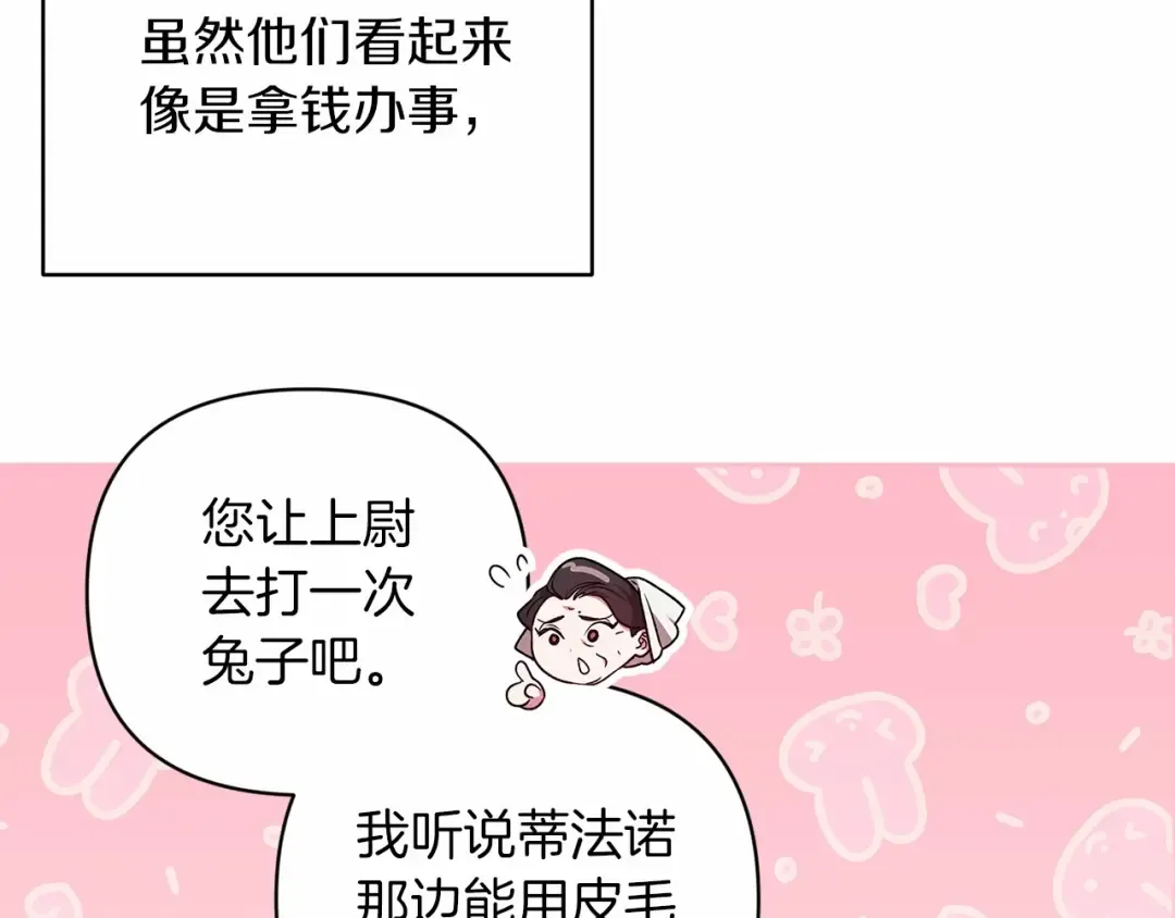 第42话 无声的尖叫 第31页