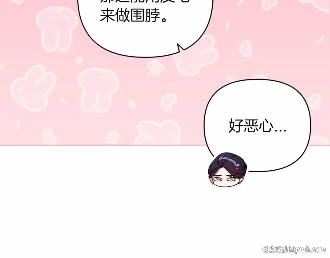 第42话 无声的尖叫 第32页