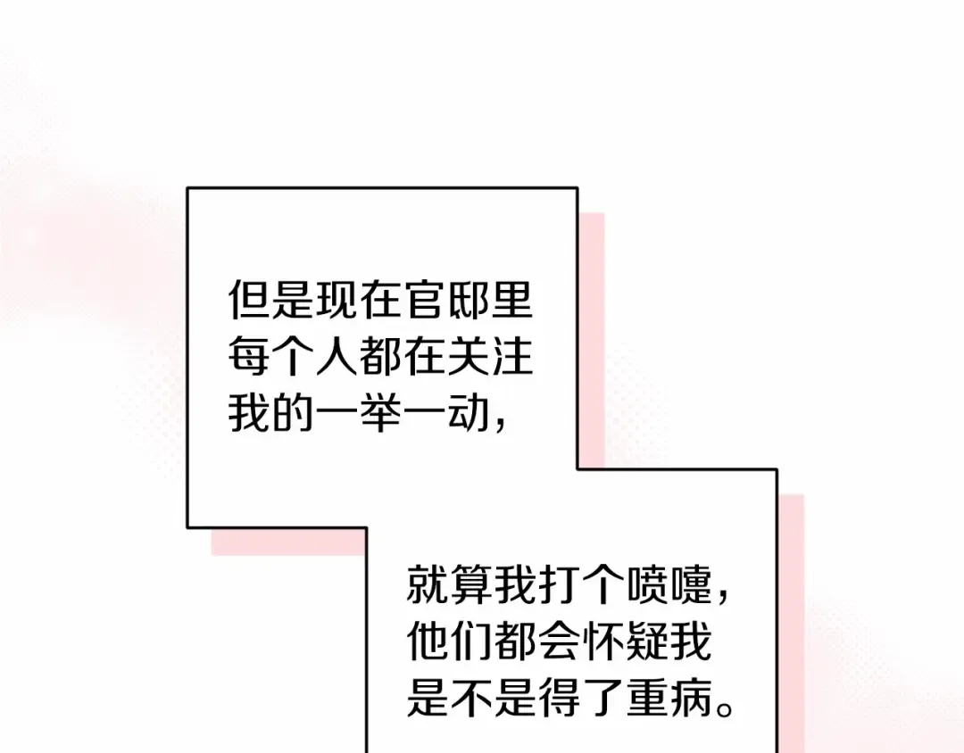 第42话 无声的尖叫 第33页