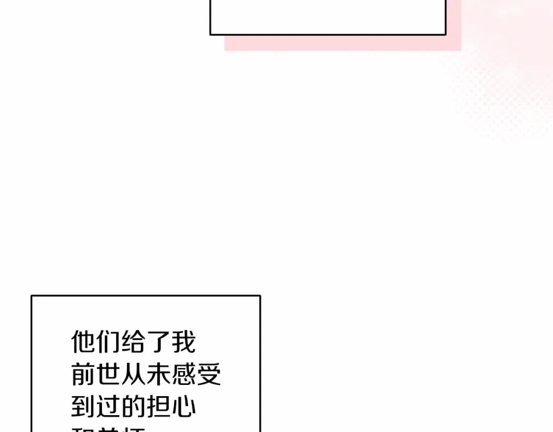 第42话 无声的尖叫 第34页
