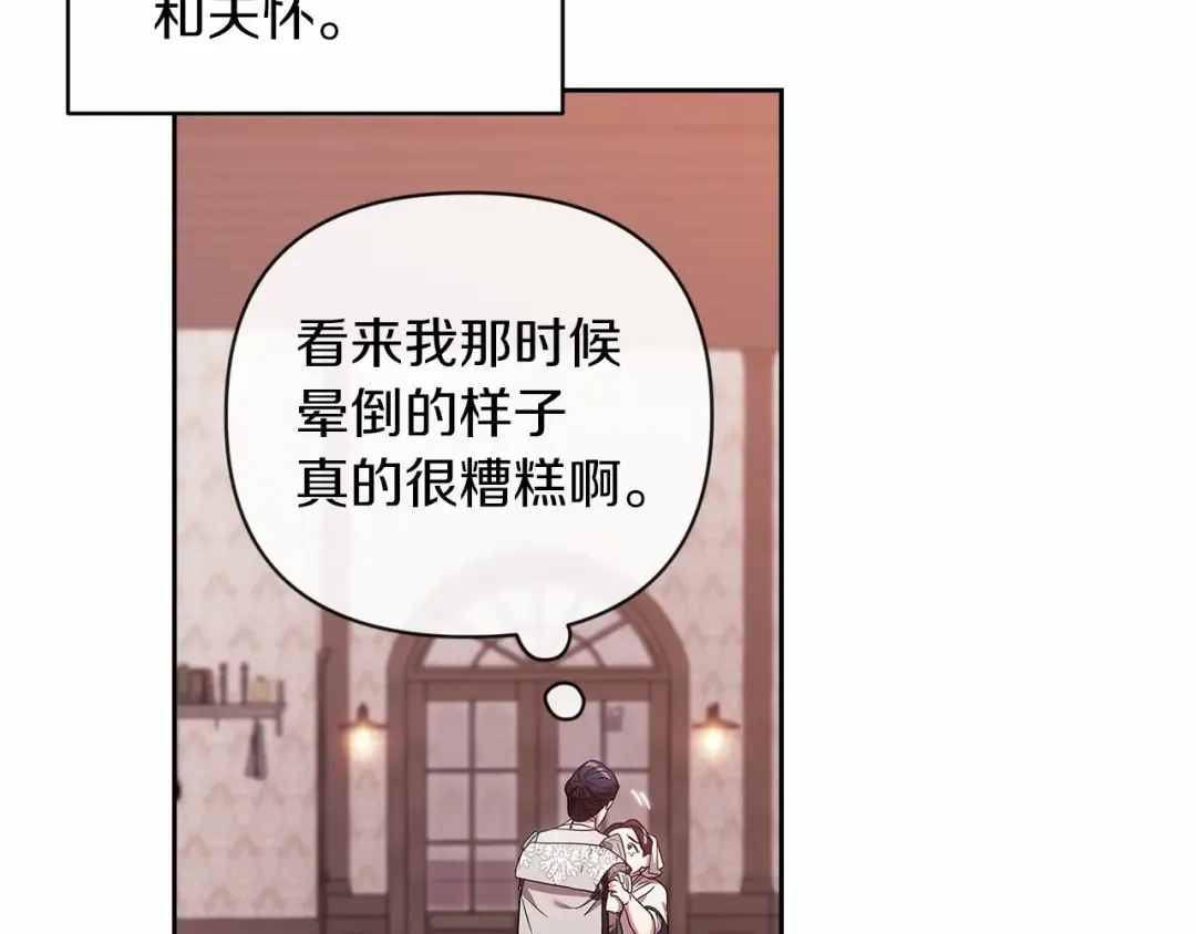 第42话 无声的尖叫 第35页