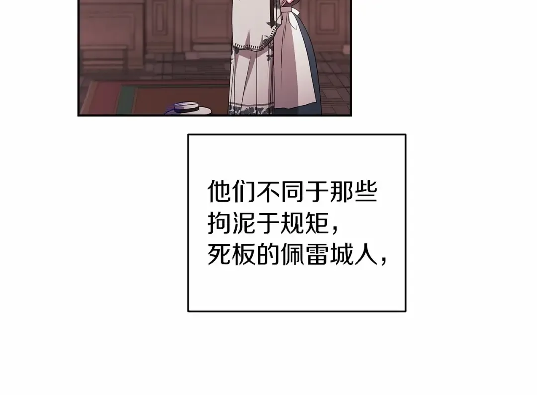 第42话 无声的尖叫 第36页