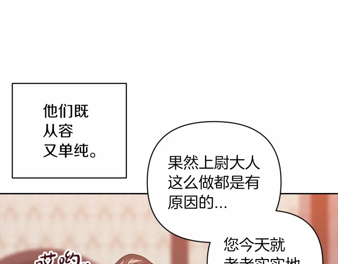 第42话 无声的尖叫 第37页