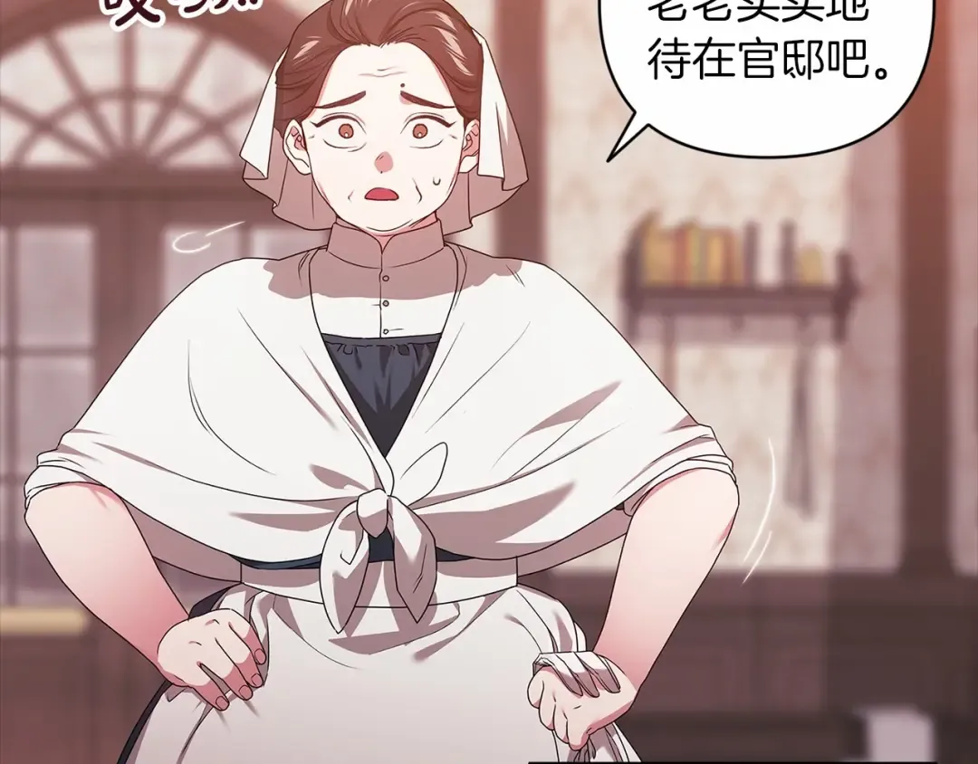 第42话 无声的尖叫 第38页