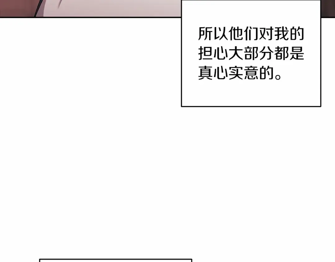 第42话 无声的尖叫 第39页