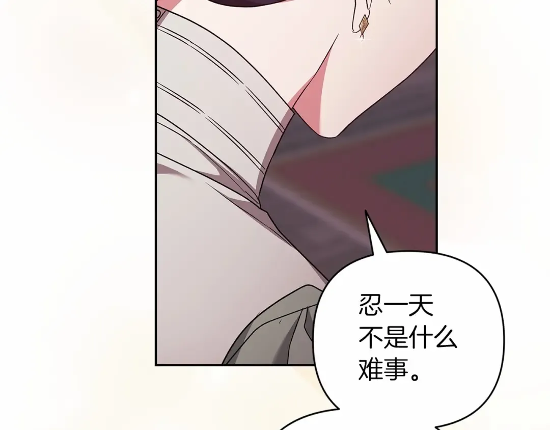 第42话 无声的尖叫 第41页