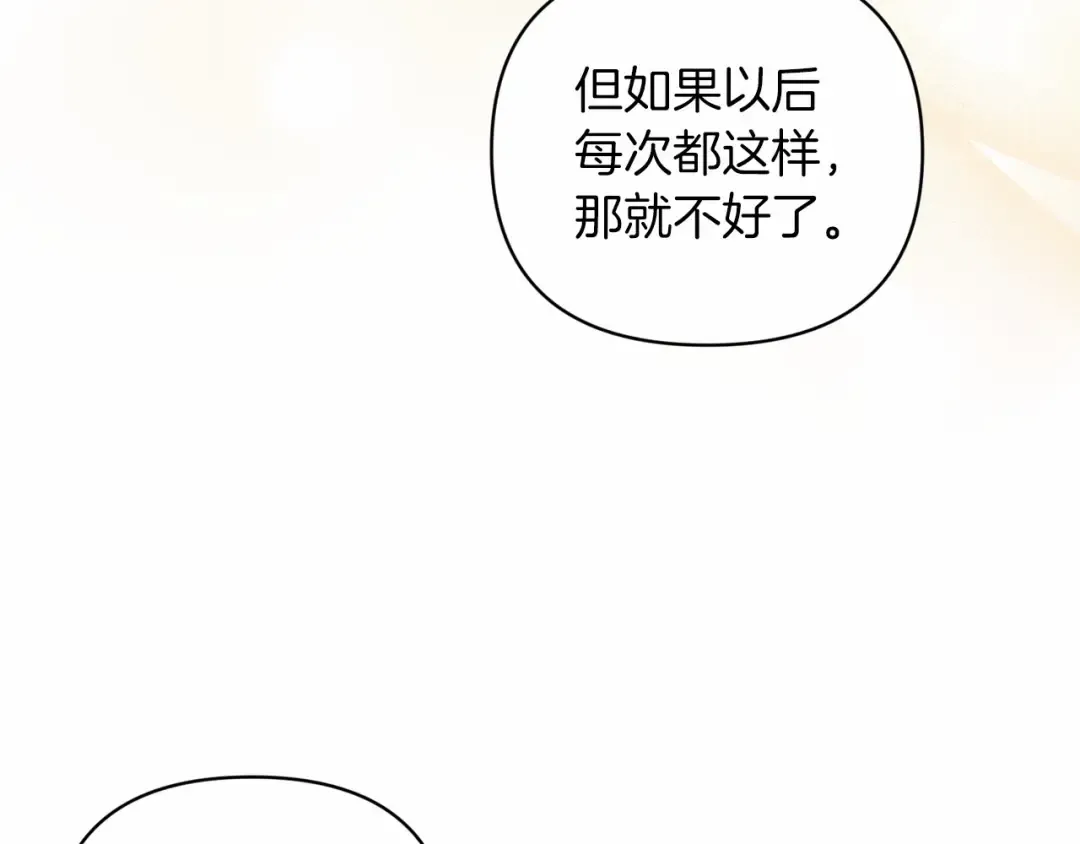 第42话 无声的尖叫 第42页