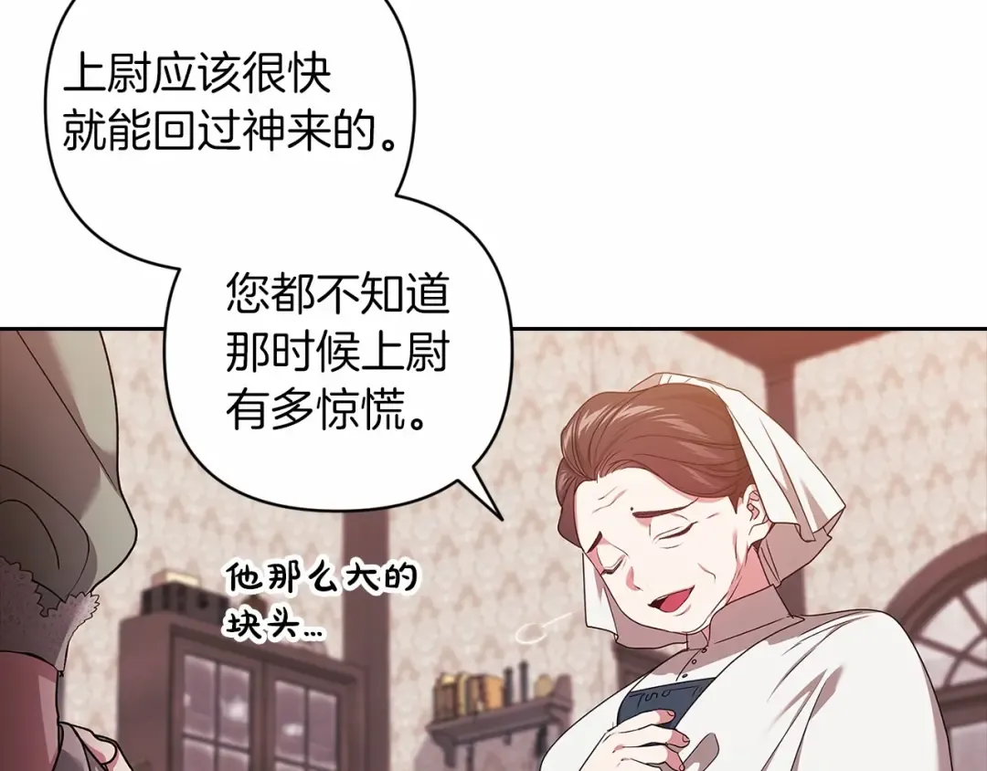 第42话 无声的尖叫 第43页