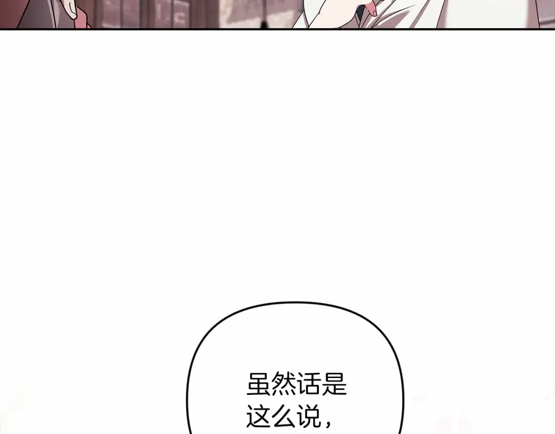 第42话 无声的尖叫 第44页