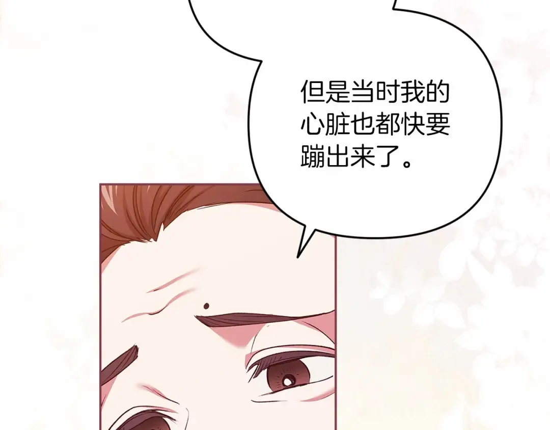 第42话 无声的尖叫 第45页