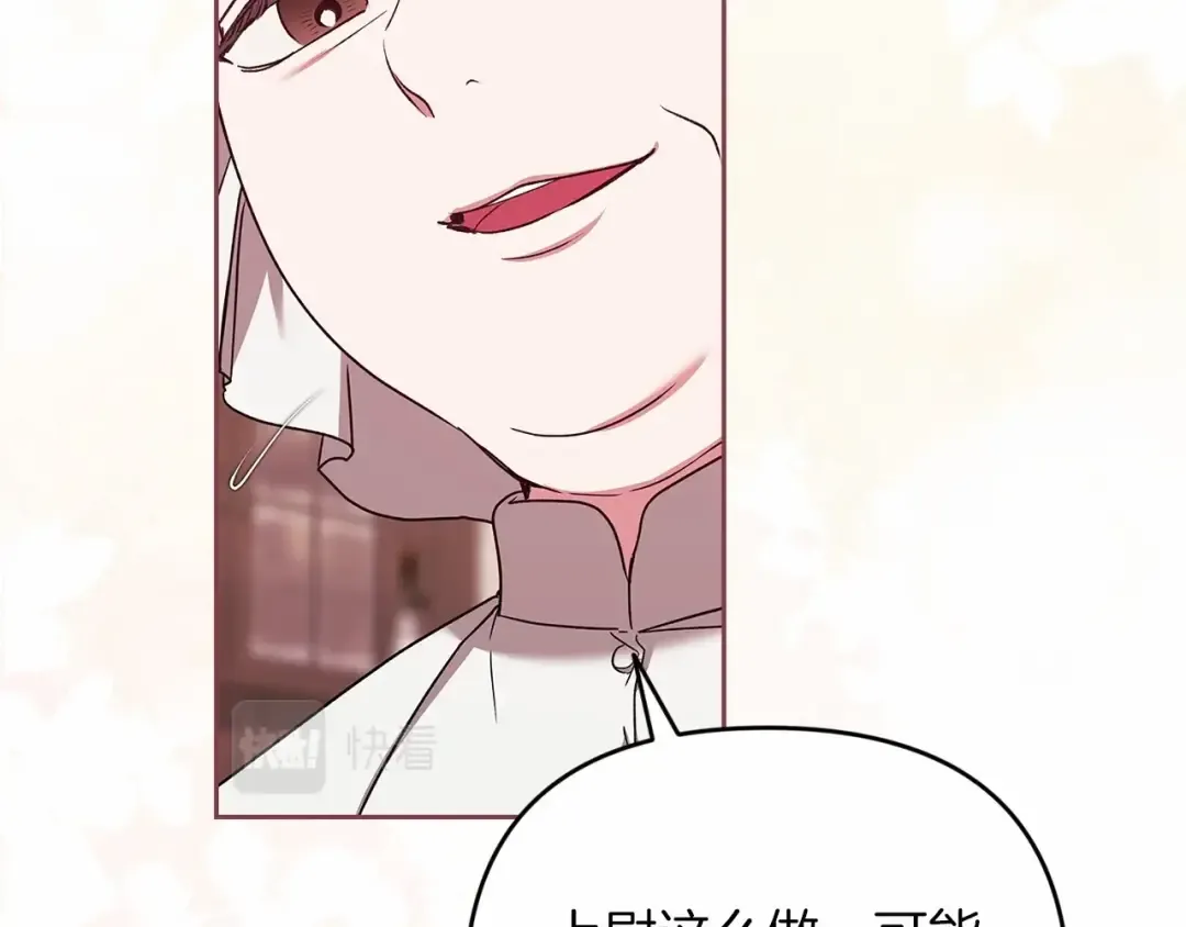 第42话 无声的尖叫 第46页