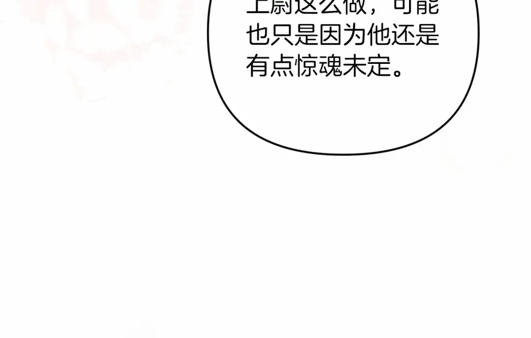 第42话 无声的尖叫 第47页